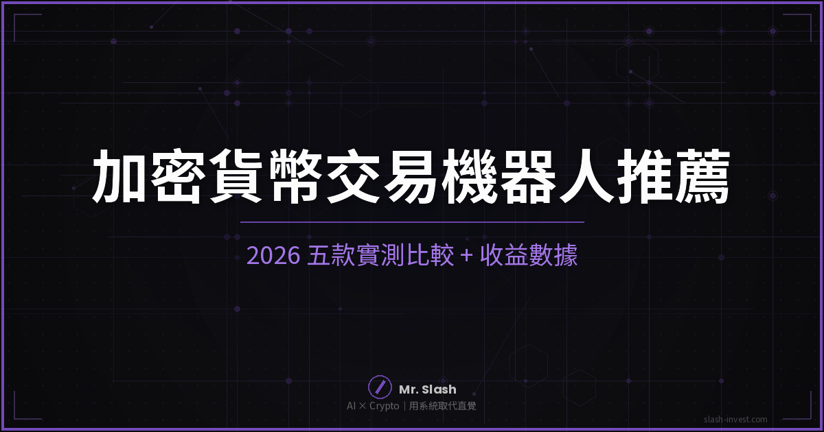 Crypto Trading Bot Review 2026