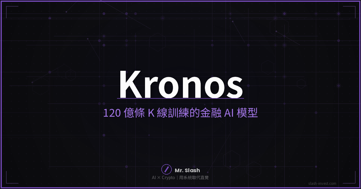 kronos financial ai model 2026 cover