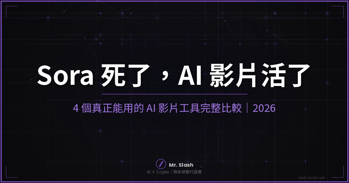 Sora 關閉後 4 個 AI 影片工具比較 Runway Kling Veo Pika