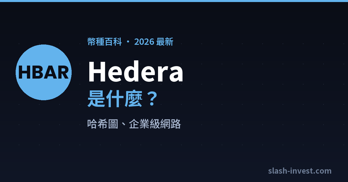 Hedera|slash-invest