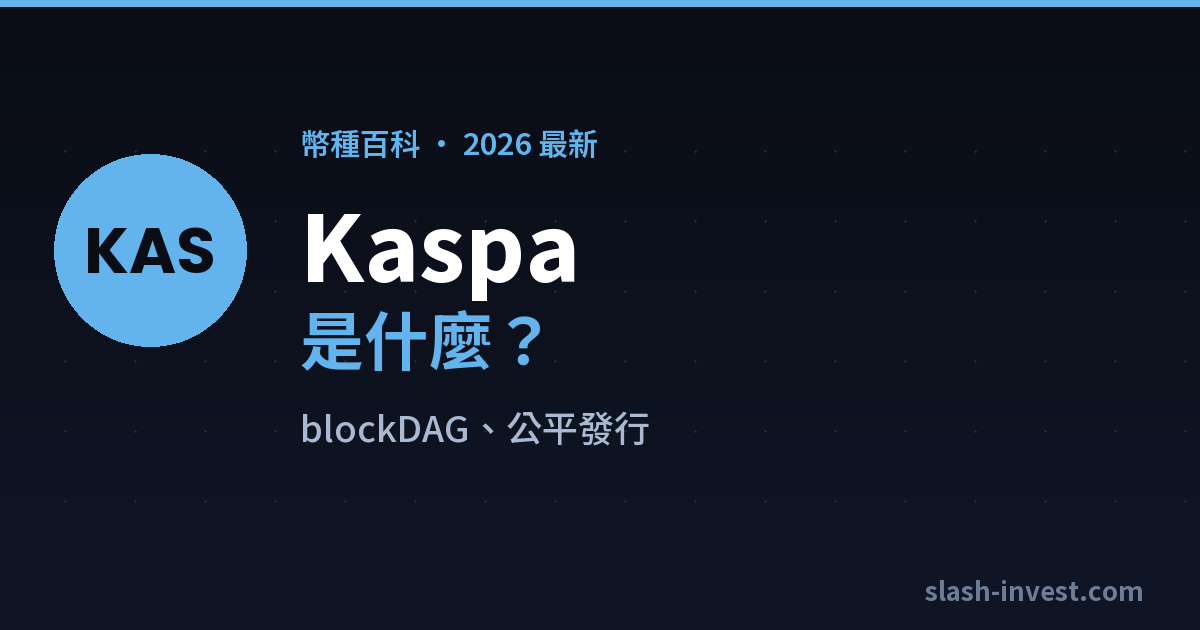Kaspa|slash-invest