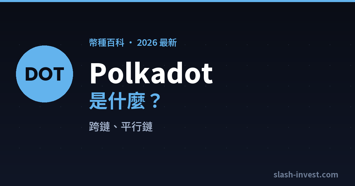 Polkadot|slash-invest