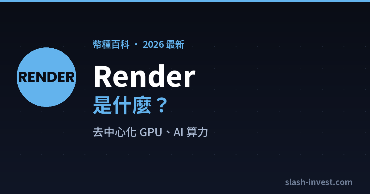 Render|slash-invest
